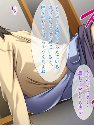 [TGA] 肌年齢30代前半の祖母_156