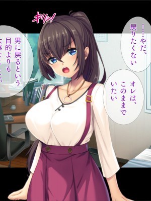 [TGA] 親友とTSラブセックス[続]_007