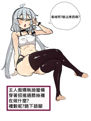 [3000krw] Tongkkang Hongryu Rimjob [Chinese]