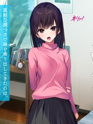[TGA] 妹のような幼なじみと……。_002