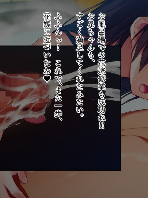 [TGA] 妹のような幼なじみと……。_082