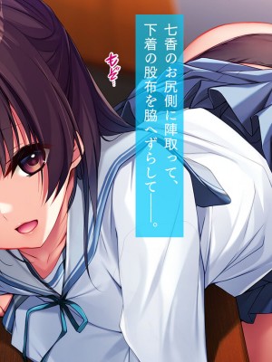 [TGA] 妹のような幼なじみと……。_125