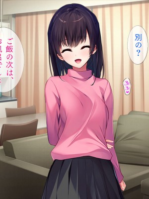 [TGA] 妹のような幼なじみと……。_069