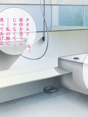 [TGA] 妹のような幼なじみと……。_070