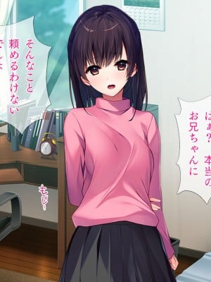 [TGA] 妹のような幼なじみと……。_005