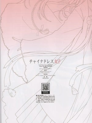 (C101) [T2 ART WORKS (Tony)] チャイナドレス好 (Tony MAGAZINE 09)_58