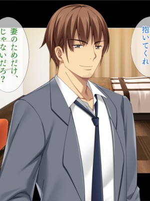 [TGA] 催淫薬で豹変した妻の腰は止まらない[続]_101