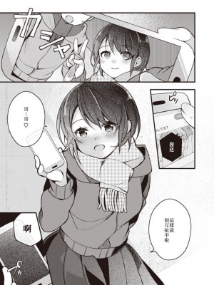 [長瀬徹] 長瀬徹♀のエロマンガ的な生活1 [虫巢舰队汉化]_49