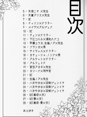 [愛昧亭 (愛昧亭うまみ)] ふたなり中心すけべ絵まとめ4  (よろず) [DL版]_04