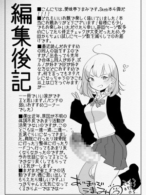 [愛昧亭 (愛昧亭うまみ)] ふたなり中心すけべ絵まとめ4  (よろず) [DL版]_29