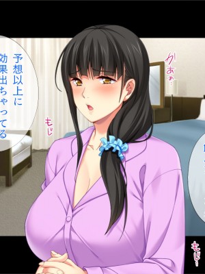 [TGA] 催淫薬で豹変した妻の腰は止まらない_025