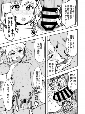 [ガーシュメルト (スコルペーナ)] 暮れ方は妖怪にご用心 (東方Project) [DL版]_10