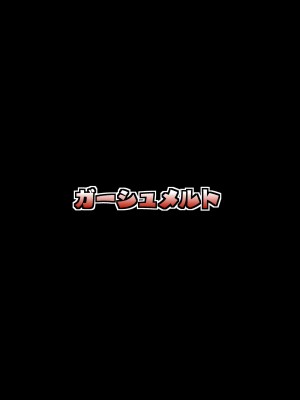[ガーシュメルト (スコルペーナ)] 暮れ方は妖怪にご用心 (東方Project) [DL版]_28