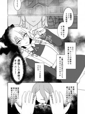 [いーなむ型 (ザック)] 宮出口瑞霊の憑依オナニー伝 (東方Project) [DL版]_02