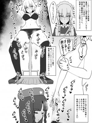 [いーなむ型 (ザック)] 宮出口瑞霊の憑依オナニー伝 (東方Project) [DL版]_05