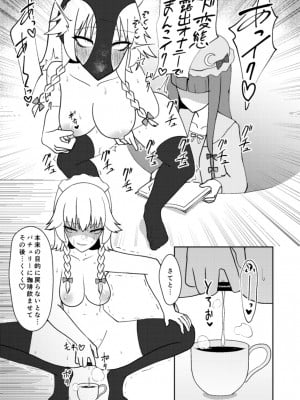 [いーなむ型 (ザック)] 宮出口瑞霊の憑依オナニー伝 (東方Project) [DL版]_06