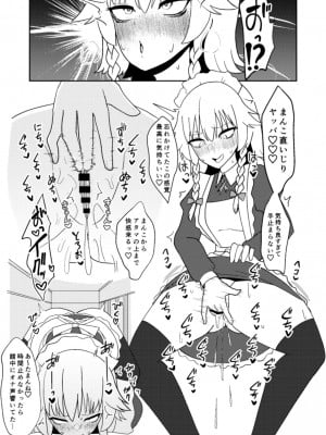 [いーなむ型 (ザック)] 宮出口瑞霊の憑依オナニー伝 (東方Project) [DL版]_04