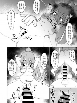 [いーなむ型 (ザック)] 宮出口瑞霊の憑依オナニー伝 (東方Project) [DL版]_19