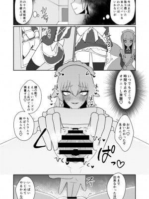 [いーなむ型 (ザック)] 宮出口瑞霊の憑依オナニー伝 (東方Project) [DL版]_03
