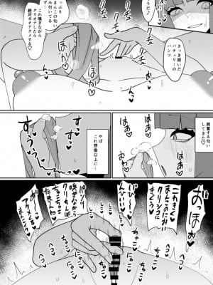 [いーなむ型 (ザック)] 宮出口瑞霊の憑依オナニー伝 (東方Project) [DL版]_09