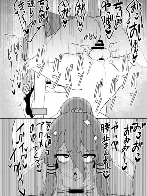 [いーなむ型 (ザック)] 宮出口瑞霊の憑依オナニー伝 (東方Project) [DL版]_21
