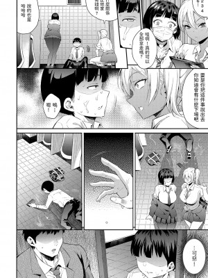 [よそ者] ギャル育成日記 (COMIC 阿吽 2021年12月号) [中国翻訳] [DL版]_02