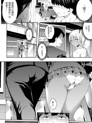 [よそ者] ギャル育成日記 (COMIC 阿吽 2021年12月号) [中国翻訳] [DL版]_04