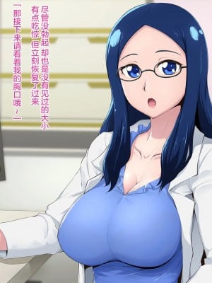 [t-aoba] 人妻女医の催眠生殖機能検査[不咕鸟汉化组]_06