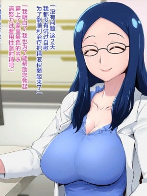 [t-aoba] 人妻女医の催眠生殖機能検査[不咕鸟汉化组]_12