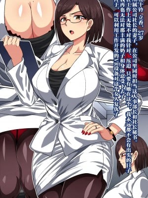 [ツタカズラまうまう (ザッシュ2号)] 人妻秘書VR機器悪用洗脳性奴隷化CG集 [SVIN个人翻译X不咕鸟汉化组]_02_a0001_