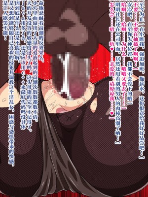 [ツタカズラまうまう (ザッシュ2号)] 人妻秘書VR機器悪用洗脳性奴隷化CG集 [SVIN个人翻译X不咕鸟汉化组]_26_a0025_