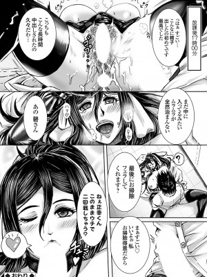 [三風呂]トイレの牝女神さま 〜放課後はSEXの時間〜(コミックグレープ Vol.119)_k568agotp03834_0129