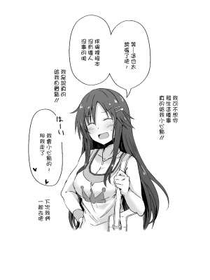 [干し雪茶 (雪星こころ)] 姫川友紀がおっさんに泥酔姦されちゃう本 (アイドルマスターシンデレラガールズ) [DL版]_00002