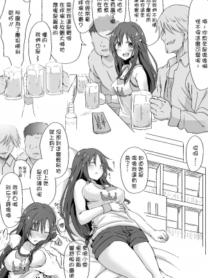 [干し雪茶 (雪星こころ)] 姫川友紀がおっさんに泥酔姦されちゃう本 (アイドルマスターシンデレラガールズ) [DL版]_00003