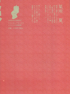 [Axun个人汉化] (けもケット11) [ラバーカップボーイズ (INAX)] 郁郁祭_02