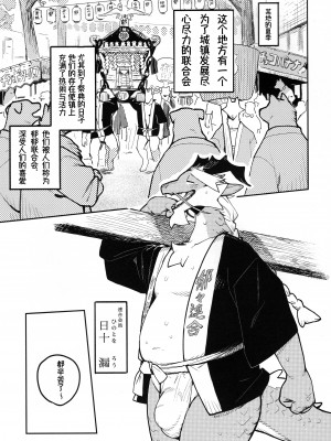 [Axun个人汉化] (けもケット11) [ラバーカップボーイズ (INAX)] 郁郁祭_05