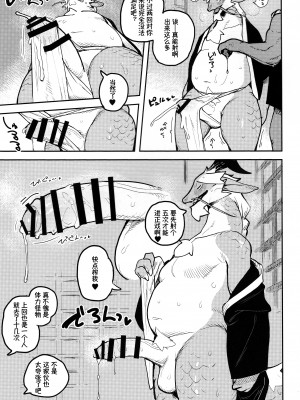 [Axun个人汉化] (けもケット11) [ラバーカップボーイズ (INAX)] 郁郁祭_15