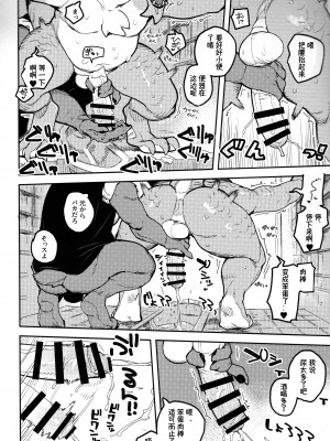 [Axun个人汉化] (けもケット11) [ラバーカップボーイズ (INAX)] 郁郁祭_20
