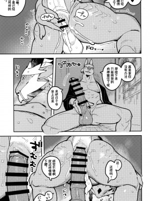 [Axun个人汉化] (けもケット11) [ラバーカップボーイズ (INAX)] 郁郁祭_31