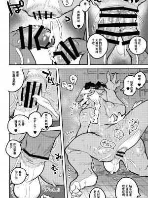 [Axun个人汉化] (けもケット11) [ラバーカップボーイズ (INAX)] 郁郁祭_44