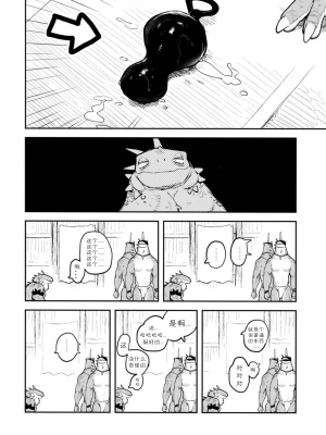 (けもケット10) [ラバーカップボーイズ (INAX)] 立髪竜族の長_13