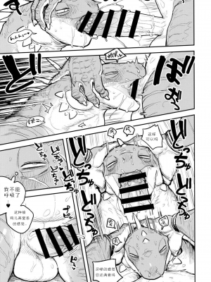(けもケット10) [ラバーカップボーイズ (INAX)] 立髪竜族の長_22