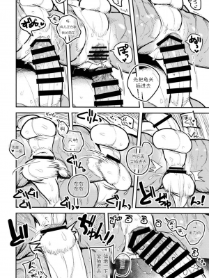 (けもケット10) [ラバーカップボーイズ (INAX)] 立髪竜族の長_35