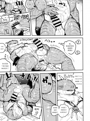 (けもケット10) [ラバーカップボーイズ (INAX)] 立髪竜族の長_38