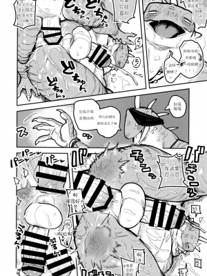 (けもケット10) [ラバーカップボーイズ (INAX)] 立髪竜族の長_41