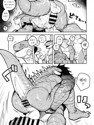 (けもケット10) [ラバーカップボーイズ (INAX)] 立髪竜族の長_44