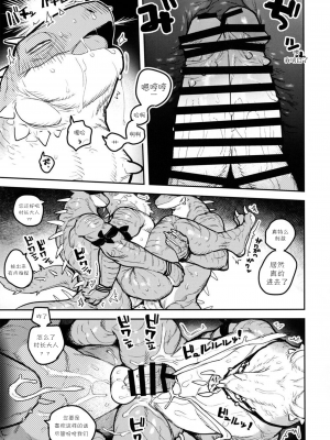 (けもケット10) [ラバーカップボーイズ (INAX)] 立髪竜族の長_46