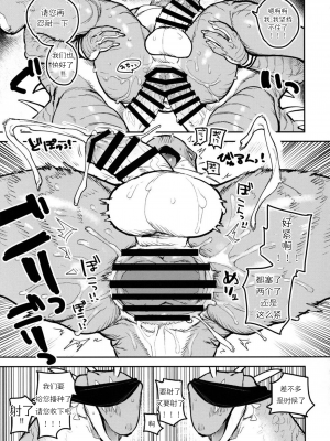 (けもケット10) [ラバーカップボーイズ (INAX)] 立髪竜族の長_48