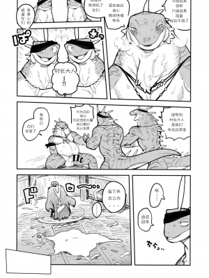 (けもケット10) [ラバーカップボーイズ (INAX)] 立髪竜族の長_53