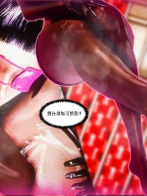 [紅城] 街霸 暗影淑女 01-03 (完)_084_1_84